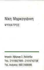 ΝΕΥΡΟΛΟΓΟΣ ΨΥΧΙΑΤΡΟΣ ΝΕΥΡΟΛΟΓΟΙ ΨΥΧΙΑΤΡΟΙ ΦΙΛΟΘΕΗ ΜΑΡΚΟΓΙΑΝΝΗ ΝΙΚΗ    