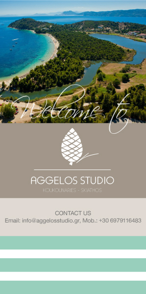 ΕΝΟΙΚΙΑΖΟΜΕΝΑ ΔΩΜΑΤΙΑ AGGELOS STUDIOS ΚΟΥΚΟΥΝΑΡΙΕΣ ΣΚΙΑΘΟΣ ΜΑΓΝΗΣΙΑ