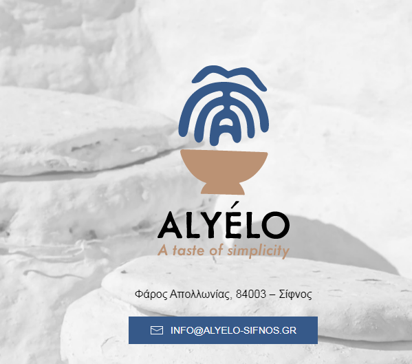 ΕΣΤΙΑΤΟΡΙΟ ΦΡΕΣΚΟ ΨΑΡΙ ALYELO BAR RESTAURANT ΦΑΡΟΣ ΑΠΟΛΛΩΝΙΑΣ ΣΙΦΝΟΣ