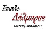 ΚΑΤΑΣΚΕΥΗ ΕΠΙΠΛΩΝ ΕΠΙΠΛΑ ΤΑΠΕΤΣΑΡΙΕΣ DALMARIS HANDMADE FURNITURE ΑΓΙΟΣ ΔΗΜΗΤΡΙΟΣ ΑΤΤΙΚΗ ΑΦΟΙ ΔΑΛΜΑΡΗ