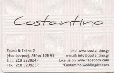 CONSTANTINO ΟΙΚΟΣ ΝΥΦΙΚΩΝ ΝΥΦΙΚΑ ΒΡΑΔΥΝΑ ΦΟΡΕΜΑΤΑ ΑΘΗΝΑ ΠΕΡΡΑΚΗ ΚΑΛΛΙΟΠΗ