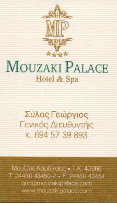 ΞΕΝΟΔΟΧΕΙΟ MOUZAKI PALACE HOTEL AND SPA ΜΟΥΖΑΚΙ ΚΑΡΔΙΤΣΑ