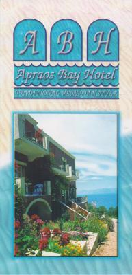 APRAOS BAY HOTEL ΞΕΝΟΔΟΧΕΙΟ ΚΕΡΚΥΡΑ