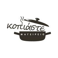 ΜΑΓΕΙΡΕΙΟ ΜΑΓΕΙΡΕΥΤΑ ΦΑΓΗΤΑ ΚΟΠΙΑΣΤΕ ΖΗΠΑΡΙ ΚΩΣ ΔΩΔΕΚΑΝΗΣΑ ΧΑΤΖΗΝΙΚΟΛΑΟΥ ΓΕΩΡΓΙΑ