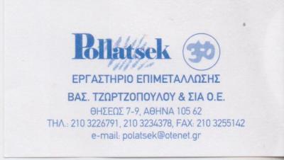 POLLATSEK ΕΠΙΧΡΥΣΩΣΕΙΣ ΕΠΙΜΕΤΑΛΛΩΣΕΙΣ ΚΟΣΜΗΜΑΤΩΝ ΚΟΣΜΗΜΑΤΑ ΑΘΗΝΑ ΤΖΩΡΤΖΟΠΟΥΛΟΣ ΘΕΟΔΩΡΟΣ