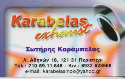 KARABELAS EXHAUST ΕΞΑΤΜΙΣΕΙΣ ΑΥΤΟΚΙΝΗΤΩΝ ΑΝΟΞΕΙΔΩΤΕΣ ΧΕΙΡΟΠΟΙΗΤΕΣ ΕΞΑΤΜΙΣΕΙΣ ΠΕΡΙΣΤΕΡΙ ΚΑΡΑΜΠΕΛΑΣ 