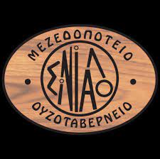 ΜΕΖΕΔΟΠΩΛΕΙΟ ΕΛΛΗΝΙΚΗ ΚΟΥΖΙΝΑ ΣΙΝΙΑΛΟ ΠΑΤΡΑ ΑΧΑΪΑ