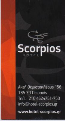 HOTEL SCORPIOS ΞΕΝΟΔΟΧΕΙΟ ΞΕΝΟΔΟΧΕΙΑ ΚΑΛΛΙΠΟΛΗ ΠΑΛΑΣΗ ΜΑΡΙΑ & ΣΙΑ ΕΠΕ   