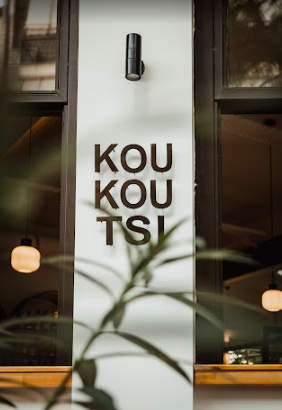 ΚΑΦΕΤΕΡΙΑ ΜΠΑΡ KOUKOUTSI COFFEE BAR ΓΑΛΑΤΣΙ ΑΤΤΙΚΗ