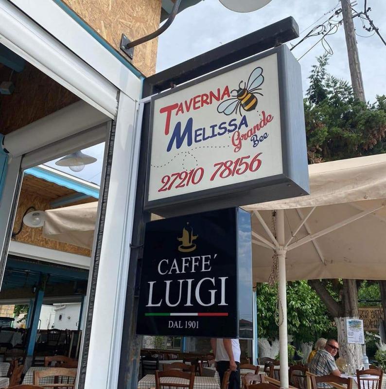ΤΑΒΕΡΝΑ TAVERNA MELISSA GRAND BEE ΠΑΡΑΛΙΑ ΣΤΟΥΠΑΣ ΣΤΟΥΠΑ ΜΕΣΣΗΝΙΑ
