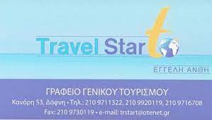 ΓΡΑΦΕΙΟ ΓΕΝΙΚΟΥ ΤΟΥΡΙΣΜΟΥ TRAVEL STAR ΔΑΦΝΗ ΑΤΤΙΚΗ ΕΓΓΕΛΗ ΑΝΘΗ