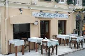ΨΗΤΟΠΩΛΕΙΟ ΕΣΤΙΑΤΟΡΙΟ ΖΥΘΟΨΗΤΟΠΩΛΕΙΟ ΧΡΥΣΟΜΑΛΛΗΣ ΚΕΡΚΥΡΑ