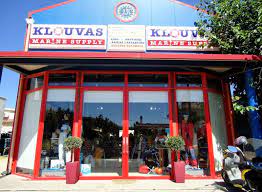 ΝΑΥΤΙΛΙΑΚΑ ΕΙΔΗ ΑΛΙΕΙΑΣ ΕΙΔΗ ΚΑΤΑΔΥΣΗΣ KLOYVAS MARINE SUPPLY ΧΙΟΣ ΚΛΟΥΒΑΣ ΠΑΝΤΕΛΗΣ