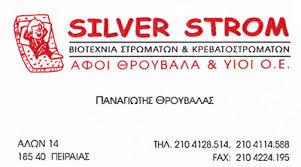 SILVER STROM ΒΙΟΤΕΧΝΙΚΑ ΣΤΡΩΜΑΤΩΝ ΠΕΙΡΑΙΑΣ ΑΤΤΙΚΗ ΑΦΟΙ ΘΡΟΥΒΑΛΑ ΚΑΙ ΥΙΟΙ ΟΕ