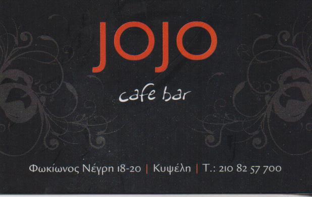 JOJO  CAFE CLUB COCKTAIL BAR  ΚΑΦΕΤΕΡΙΑ  ΚΥΨΕΛΗ ΚΑΦΕ ΦΩΚΙΩΝΟΣ ΕΠΕ