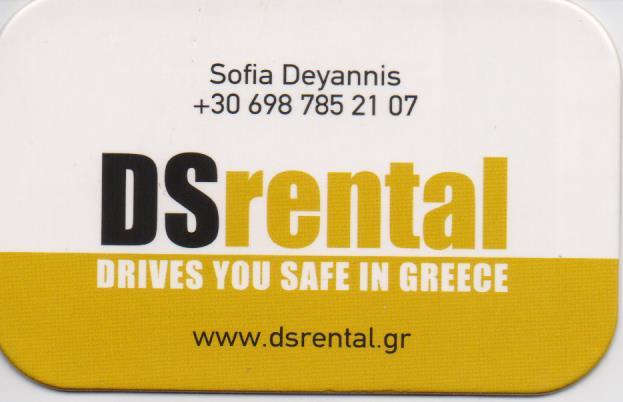 DS RENTAL ΕΝΟΙΚΙΑΣΕΙΣ ΑΥΤΟΚΙΝΗΤΩΝ ΓΛΥΦΑΔΑ ΑΤΤΙΚΗ ΝΤΕΓΙΑΝΝΗΣ ΙΩΑΝΝΗΣ ΚΑΙ ΣΙΑ ΕΕ