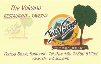 ΕΣΤΙΑΤΟΡΙΟ THE VOLCANO RESTAURANT ΠΕΡΙΣΣΑ ΣΑΝΤΟΡΙΝΗ