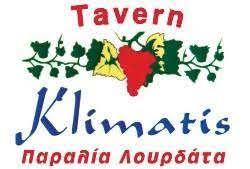 TAVERN KLIMATIS ΕΣΤΙΑΤΟΡΙΟ ΤΑΒΕΡΝΑ ΑΡΓΟΣΤΟΛΙ ΚΕΦΑΛΛΟΝΙΑ