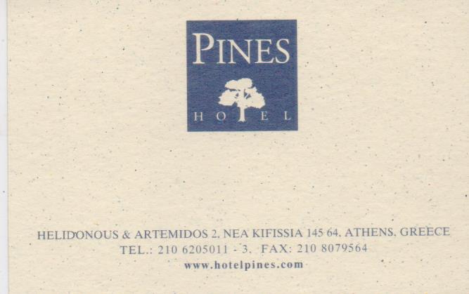PINES HOTEL ΞΕΝΟΔΟΧΕΙΟ ΗΜΙΔΙΑΜΟΝΗ ΞΕΝΟΔΟΧΕΙΑ ΝΕΑ ΚΗΦΙΣΙΑ ΜΑΡΓΑΡΙΤΗΣ ΑΘΑΝΑΣΙΟΣ