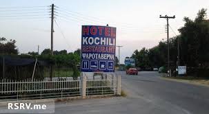 HOTEL KOCHILI ΞΕΝΟΔΟΧΕΙΟ ΞΕΝΟΔΟΧΕΙΑ ΚΟΡΙΝΟΣ ΠΙΕΡΙΑΣ ΚΑΛΑΙΤΖΙΔΗΣ ΣΤΥΛΙΑΝΟΣ