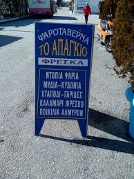 ΑΠΑΓΚΙΟ ΤΑΒΕΡΝΑ ΕΣΤΙΑΤΟΡΙΟ ΤΑΒΕΡΝΕΣ ΕΣΤΙΑΤΟΡΙΑ ΑΒΔΗΡΑ ΞΑΝΘΗΣ ΚΑΡΑΓΙΑΝΝΗ ΑΜΑΛΙΑ