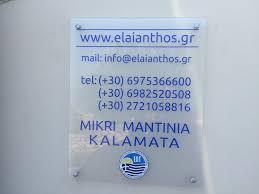 ELAIANTHOS APARTMENTS ΕΝΟΙΚΙΑΖΟΜΕΝΑ ΔΩΜΑΤΙΑ ΔΙΑΜΕΡΙΣΜΑΤΑ ΚΑΛΑΜΑΤΑ ΣΟΦΡΩΝΑ ΜΑΡΙΑ