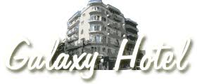 GALAXY ΞΕΝΟΔΟΧΕΙΟ ΞΕΝΟΔΟΧΕΙΑ ΣΕΡΡΕΣ ΠΑΤΡΙΚΙΟΣ ΣΤΑΜΑΤΙΟΣ