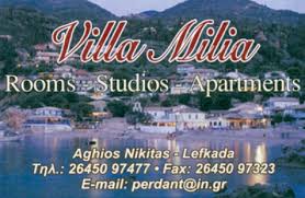 ΕΝΟΙΚΙΑΖΟΜΕΝΑ ΔΩΜΑΤΙΑ ΔΙΑΜΟΝΗ VILLA MILIA ΑΓΙΟΣ ΝΙΚΗΤΑΣ ΛΕΥΚΑΔΑ