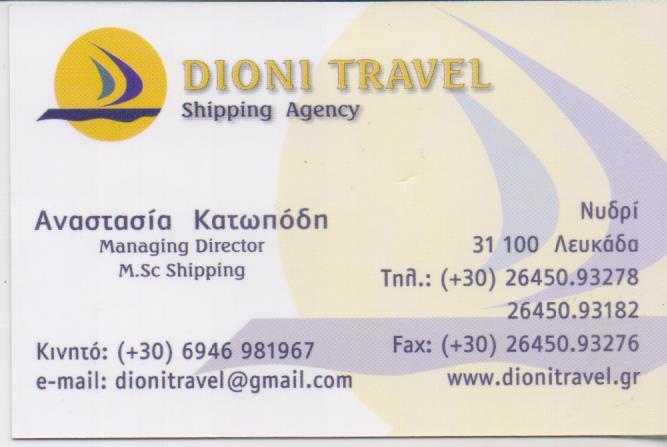 ΓΡΑΦΕΙΟ ΓΕΝΙΚΟΥ ΤΟΥΡΙΣΜΟΥ DIONI TRAVEL ΝΥΔΡΙ ΛΕΥΚΑΔΑ ΚΑΤΩΠΟΔΗ ΑΝΑΣΤΑΣΙΑ