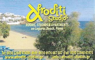 ΕΝΟΙΚΙΑΖΟΜΕΝΑ ΔΩΜΑΤΙΑ APHRODITE STUDIOS ΛΟΓΑΡΑ ΠΑΡΟΣ