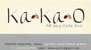 ALL DAY CAFE BAR KAKAO ΚΑΦΕΤΕΡΙΑ ΚΑΦΕΝΕΙΟ ΜΠΑΡ ΠΑΡΟΣ ΔΡΑΚΟΠΟΥΛΟΥ ΕΥΑΓΓΕΛΙΑ