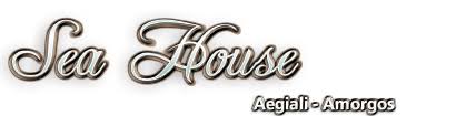 SEA HOUSE ΕΝΟΙΚΙΑΖΟΜΕΝΑ ΔΩΜΑΤΙΑ ΔΙΑΜΟΝΗ ΑΜΟΡΓΟΣ ΛΑΥΡΕΝΤΖΟΥ ΟΛΓΑ