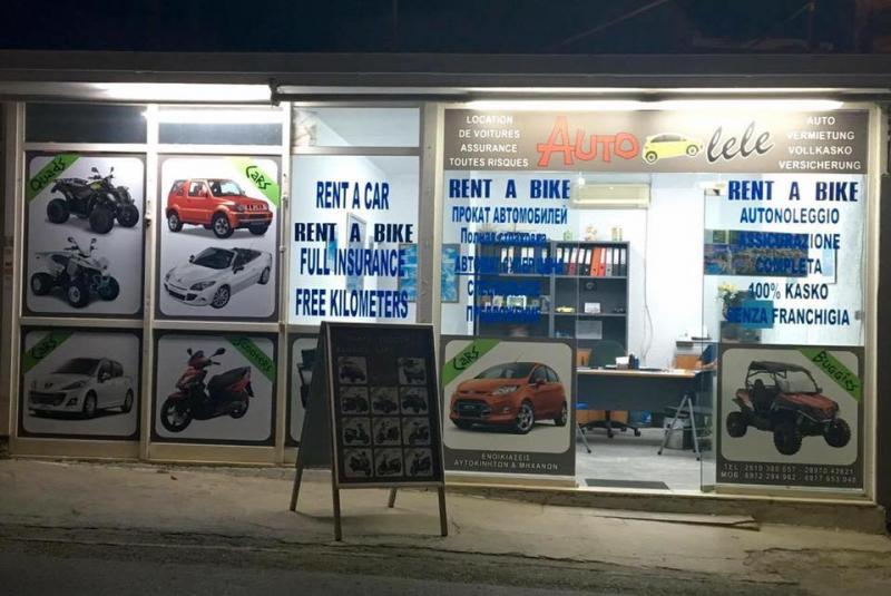 ΕΝΟΙΚΙΑΣΕΙΣ ΑΥΤΟΚΙΝΗΤΩΝ ΜΟΤΟΣΥΚΛΕΤΩΝ AUTO LELE ΚΑΤΩ ΓΟΥΒΕΣ ΗΡΑΚΛΕΙΟ ΚΡΗΤΗ ΛΕΛΕΔΑΚΗ ΑΙΚΑΤΕΡΙΝΗ