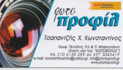 ΦΩΤΟΓΡΑΦΟΣ ΦΩΤΟΓΡΑΦΕΙΟ ΒΙΝΤΕΟΣΚΟΠΗΣΕΙΣ ΦΩΤΟ ΠΡΟΦΙΛ ΒΡΙΛΗΣΣΙΑ ΑΤΤΙΚΗ ΤΣΑΠΑΝΤΖΗΣ ΚΩΝΣΤΑΝΤΙΝΟΣ