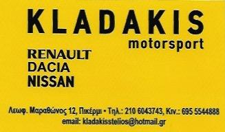 ΕΞΕΙΔΙΚΕΥΜΕΝΟ ΣΥΝΕΡΓΕΙΟ ΑΥΤΟΚΙΝΗΤΩΝ RENAULT ΚΛΑΔΑΚΗΣ ΣΤΕΛΙΟΣ ΠΙΚΕΡΜΙ ΑΤΤΙΚΗ