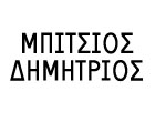 ΤΑΞΙ ΜΕΤΑΦΟΡΕΣ ΣΕ ΟΛΗ ΤΗΝ ΕΛΛΑΔΑ ΑΜΕΑ ΠΡΕΒΕΖΑ ΜΠΙΤΣΙΟΣ ΔΗΜΗΤΡΙΟΣ