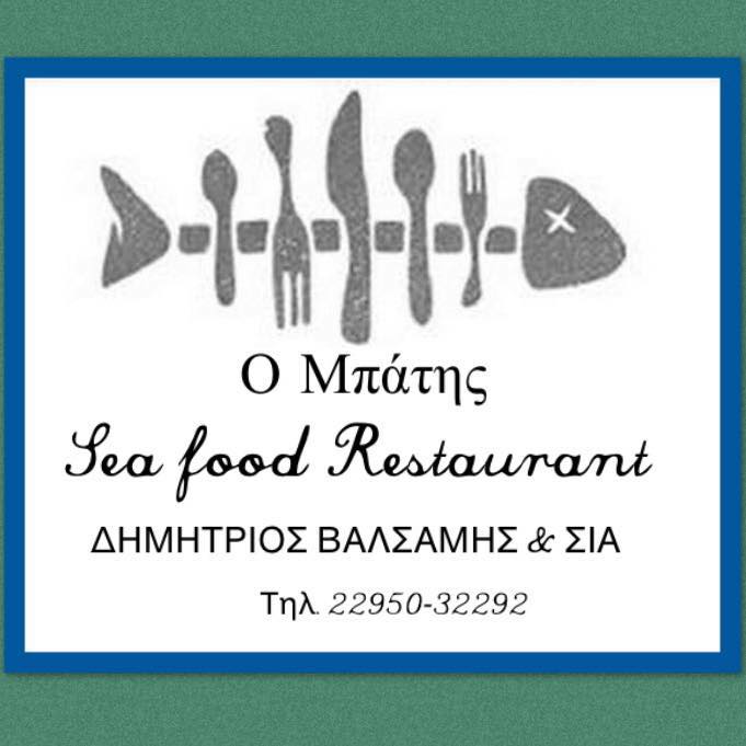 ΨΑΡΟΤΑΒΕΡΝΑ Ο ΜΠΑΤΗΣ ΝΕΑ ΠΑΛΑΤΙΑ ΩΡΩΠΟΣ ΑΤΤΙΚΗ