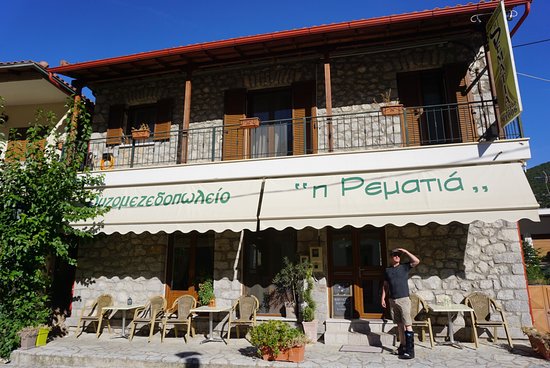 ΕΣΤΙΑΤΟΡΙΟ Η ΡΕΜΑΤΙΑ ΓΡΑΒΙΑ ΦΩΚΙΔΑ