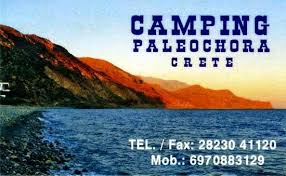 ΚΑΜΠΙΝΓΚ CAMPING PALAIOCHORA ΠΑΛΑΙΟΧΩΡΑ ΧΑΝΙΑ