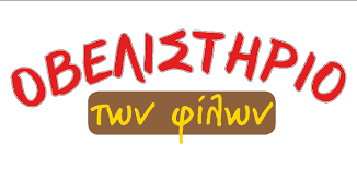 ΨΗΣΤΑΡΙΑ ΣΟΥΒΛΑΤΖΙΔΙΚΟ ΣΟΥΒΛΑΚΙ ΟΒΕΛΙΣΤΗΡΙΟ ΤΩΝ ΦΙΛΩΝ ΠΙΚΕΡΜΙ ΑΤΤΙΚΗ