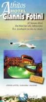 HOTEL ΓΙΑΝΝΗΣ ΚΑΙ ΦΩΤΕΙΝΗ ΞΕΝΟΔΟΧΕΙΟ ΞΕΝΟΔΟΧΕΙΑ ΚΑΣΣΑΝΔΡΕΙΑ ΧΑΛΚΙΔΙΚΗ   