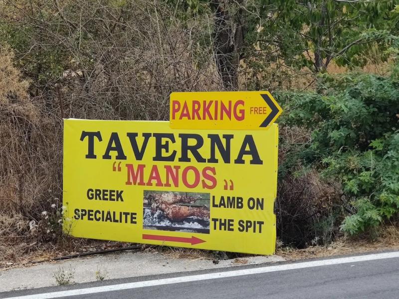 ΤΑΒΕΡΝΑ ΕΣΤΙΑΤΟΡΙΟ TAVERNA O MANOS ΠΛΑΤΗ ΛΑΣΙΘΙ ΚΡΗΤΗ ΝΙΚΗ ΘΕΟΔΩΡΑΚΗ