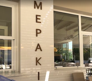 ΕΣΤΙΑΤΟΡΙΟ ΕΛΛΗΝΙΚΗ ΚΟΥΖΙΝΑ ΜΕΡΑΚΙ ΠΑΛΑΙΟΠΑΝΑΓΙΑ ΛΑΚΩΝΙΑΣ